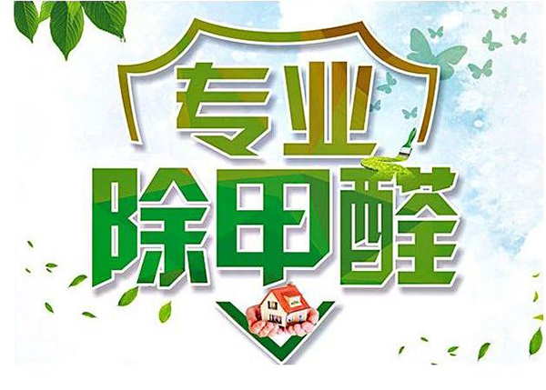 除甲醛公司有沒(méi)有用？非梵家教您5大有效除甲醛的方法！