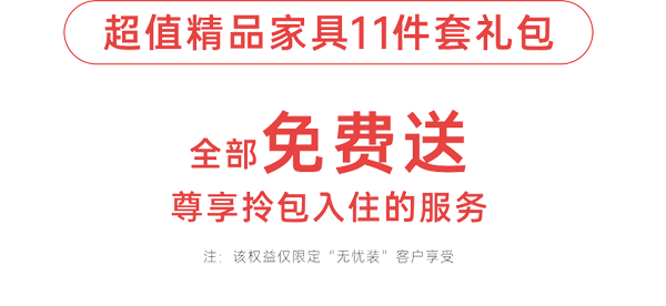 「誠信315，我們來了」非梵家試營業(yè)搶定會，全城鉅惠到底！12