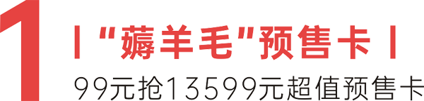 「誠信315，我們來了」非梵家試營業(yè)搶定會，全城鉅惠到底！5