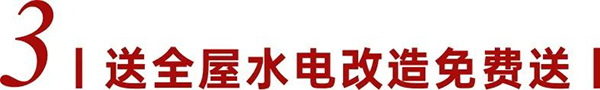 非梵家「五一裝修團購季」送全屋定制、送全屋水電改造等多項優(yōu)惠~提前引爆?。?