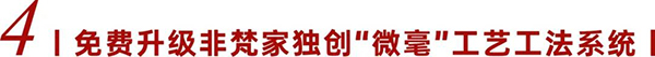 非梵家「五一裝修團購季」送全屋定制、送全屋水電改造等多項優(yōu)惠~提前引爆！！10