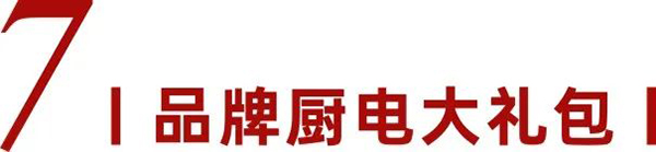 非梵家「五一裝修團購季」送全屋定制、送全屋水電改造等多項優(yōu)惠~提前引爆！！17