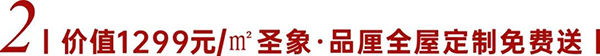 非梵家「五一裝修團購季」送全屋定制、送全屋水電改造等多項優(yōu)惠~提前引爆??！6