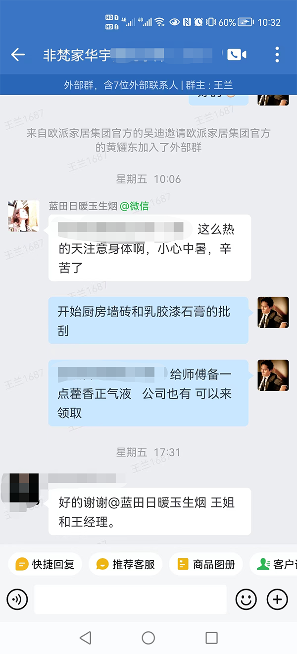 客戶的稱贊與關心，是對我們的肯定，也促使我們不斷努力前行4