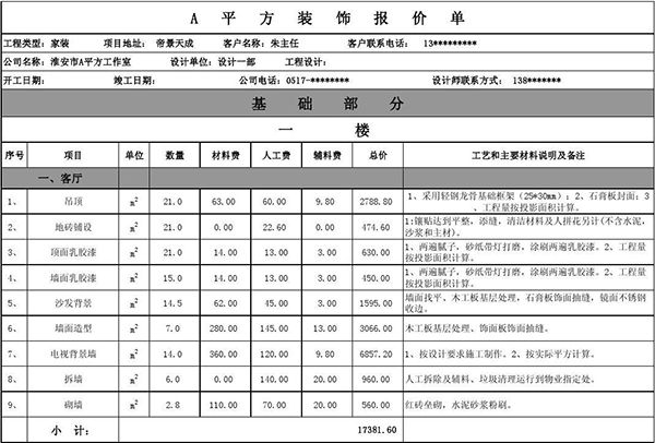 別墅裝修前須知這幾件事，就算裝修老手也有考慮不周之處4