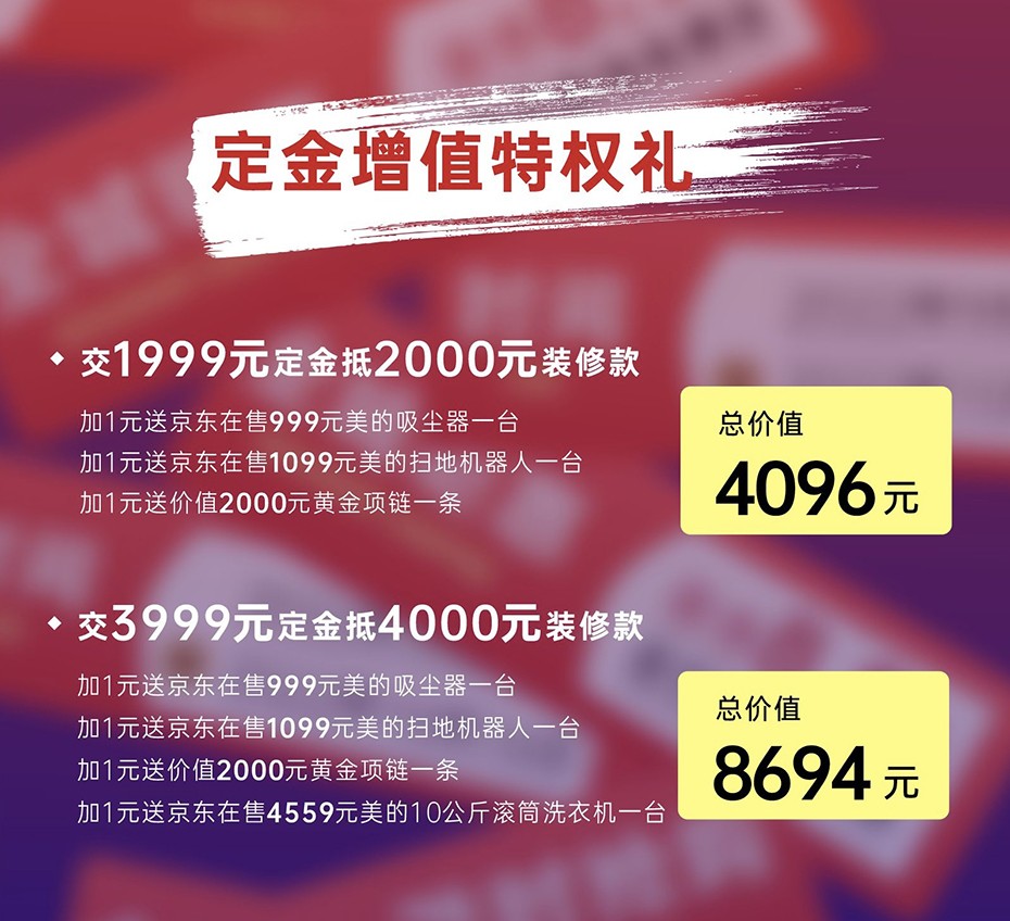 非梵家家居|國慶裝修僅8.9折，更有家電等多重好禮相送6