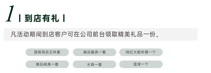 品質(zhì)315 質(zhì)惠同行 放心裝 安心住-非梵家春季家裝節(jié)1