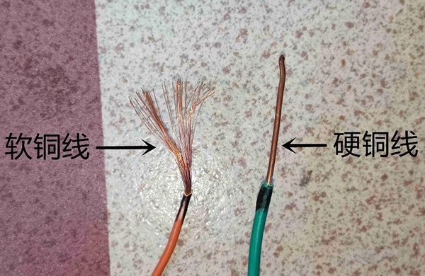 家居裝修材料：軟心銅線與硬銅線的區(qū)別