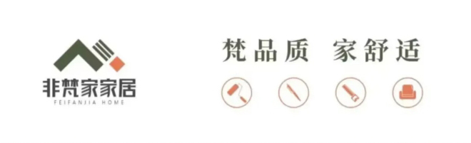 成都裝修公司非梵家家居花間君邸裝修案例：合樂之家 | 三代同堂的和諧樂章