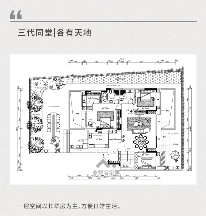 成都裝修公司非梵家家居花間君邸裝修案例：合樂之家 | 三代同堂的和諧樂章32